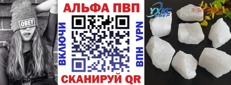 Alpha-PVP VHQ  как найти закладки  Анива 