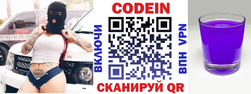 hydra сайт  Анива  Кодеиновый сироп Lean Purple Drank 