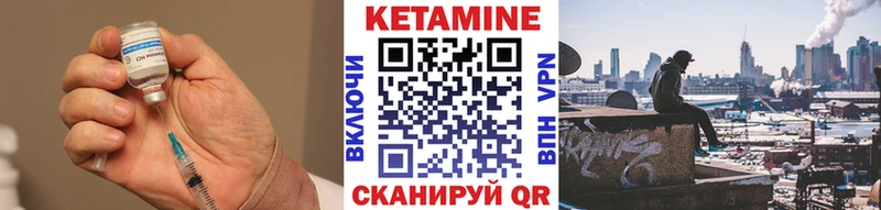 Кетамин VHQ  Анива 