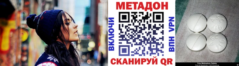 хочу наркоту Анива МЕТАДОН methadone