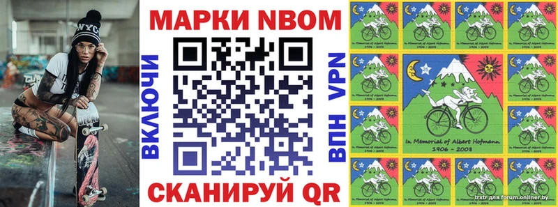 Марки NBOMe 1500мкг  где можно купить   Анива 